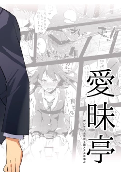 Page 28 of Futanari Rin-chan to P no Ero Hon