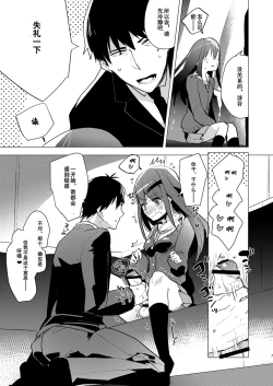 Page 7 of Futanari Rin-chan to P no Ero Hon