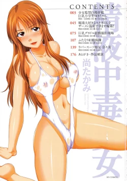 Page 4 of Seieki Chuudoku Shoujo