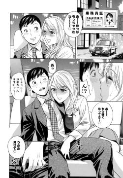 Page 105 of Hataraku Nyotai