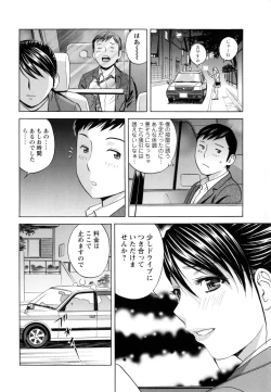 Page 109 of Hataraku Nyotai