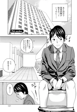 Page 124 of Hataraku Nyotai