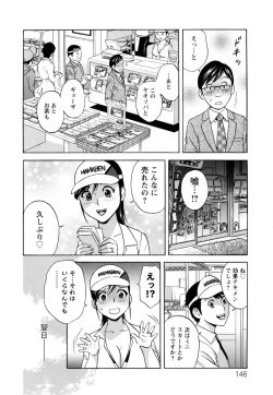 Page 149 of Hataraku Nyotai