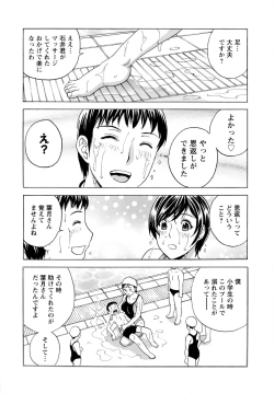 Page 17 of Hataraku Nyotai