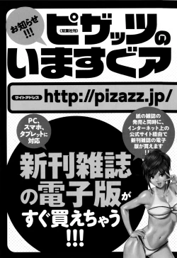 Page 184 of Hataraku Nyotai