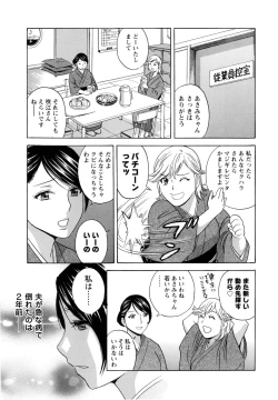 Page 30 of Hataraku Nyotai