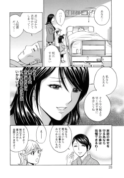 Page 31 of Hataraku Nyotai