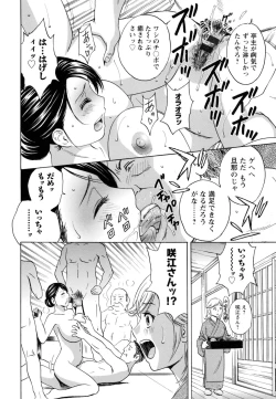 Page 39 of Hataraku Nyotai