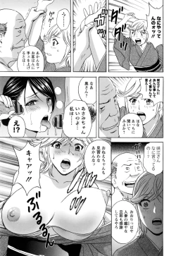 Page 40 of Hataraku Nyotai