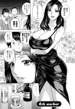 Page 68 of Hataraku Nyotai