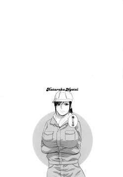 Page 84 of Hataraku Nyotai