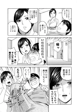 Page 90 of Hataraku Nyotai