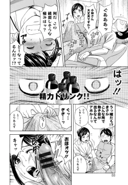 Page 91 of Hataraku Nyotai