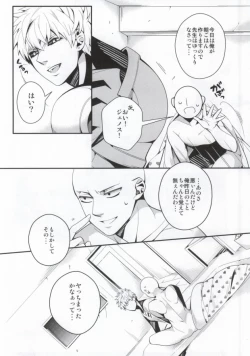 Page 5 of Sake wa Nonde mo Nomareruna