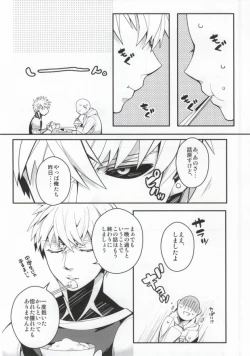 Page 7 of Sake wa Nonde mo Nomareruna