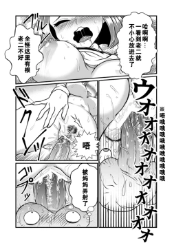 Page 23 of Chin Nii-chan