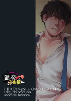 Page 30 of Takeuchi P Kaihatsu Kiroku |  武內P開発記錄