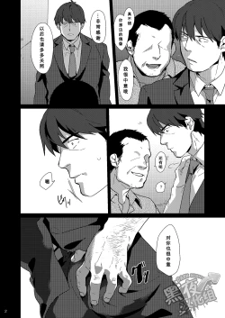 Page 3 of Takeuchi P Kaihatsu Kiroku |  武內P開発記錄