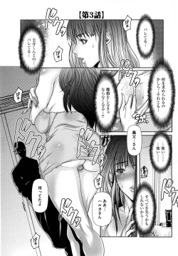 Page 40 of Netorare Fuck