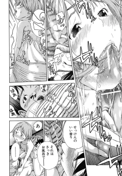 Page 103 of Osananajimi ni Fureta Natsu