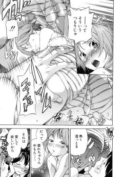 Page 104 of Osananajimi ni Fureta Natsu