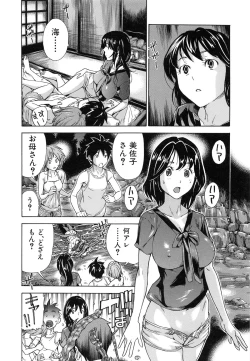 Page 125 of Osananajimi ni Fureta Natsu