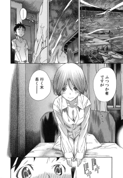 Page 141 of Osananajimi ni Fureta Natsu