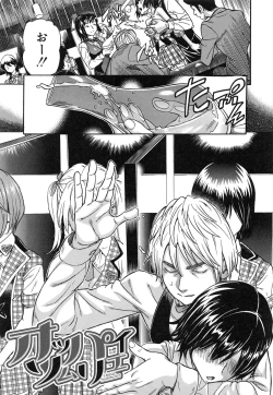 Page 175 of Osananajimi ni Fureta Natsu