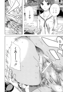 Page 30 of Osananajimi ni Fureta Natsu