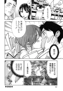 Page 47 of Osananajimi ni Fureta Natsu