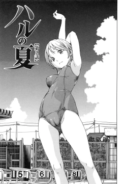 Page 50 of Osananajimi ni Fureta Natsu