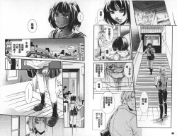 Page 121 of 2LDK Kitsune Tsuki | 2LDK淫妖狐附身