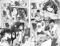 Page 38 of 2LDK Kitsune Tsuki | 2LDK淫妖狐附身