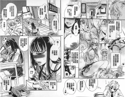 Page 77 of 2LDK Kitsune Tsuki | 2LDK淫妖狐附身