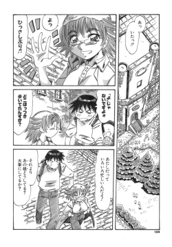 Page 104 of Hito no Katachi