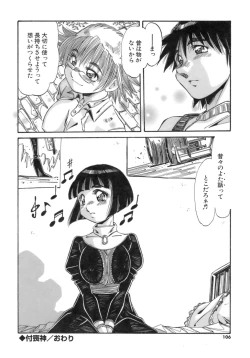 Page 106 of Hito no Katachi