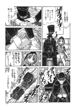 Page 113 of Hito no Katachi