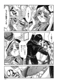 Page 115 of Hito no Katachi