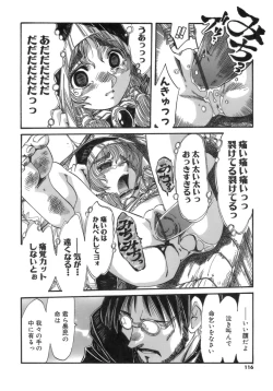 Page 116 of Hito no Katachi