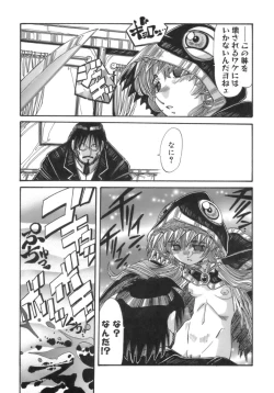 Page 121 of Hito no Katachi