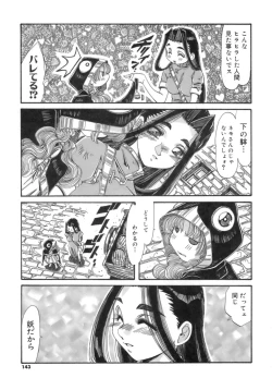 Page 143 of Hito no Katachi