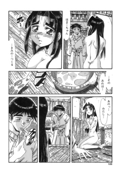 Page 152 of Hito no Katachi