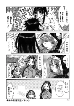 Page 160 of Hito no Katachi