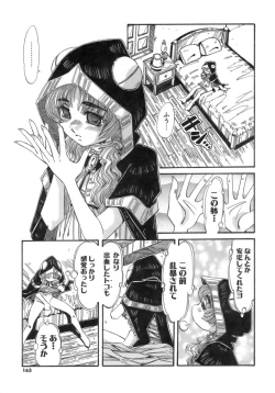 Page 163 of Hito no Katachi