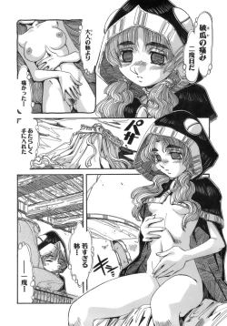 Page 164 of Hito no Katachi