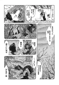 Page 169 of Hito no Katachi