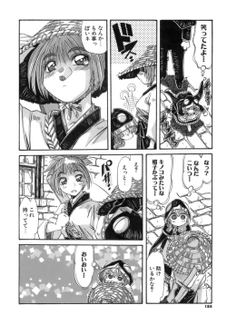 Page 184 of Hito no Katachi