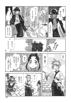 Page 187 of Hito no Katachi