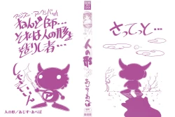 Page 2 of Hito no Katachi