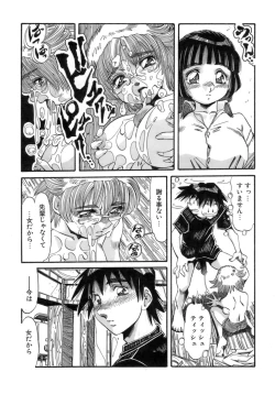 Page 39 of Hito no Katachi